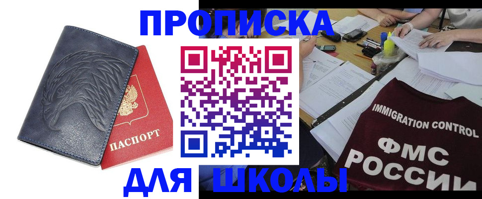 временная регистрация для всех в Мичуринске