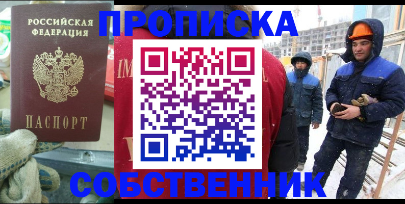 найти адрес прописки в Мичуринске