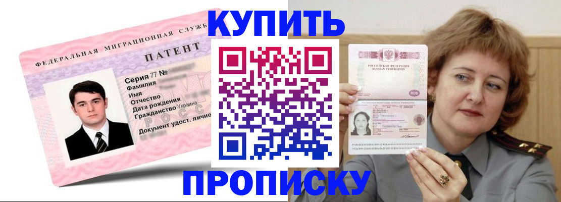 пропишу в квартире в Мичуринске