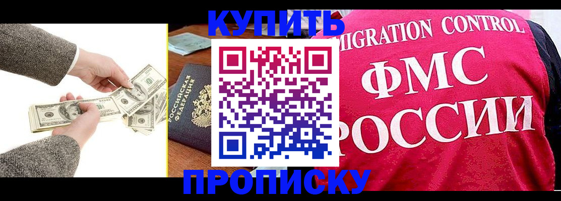 временная регистрация для школы в Мичуринске