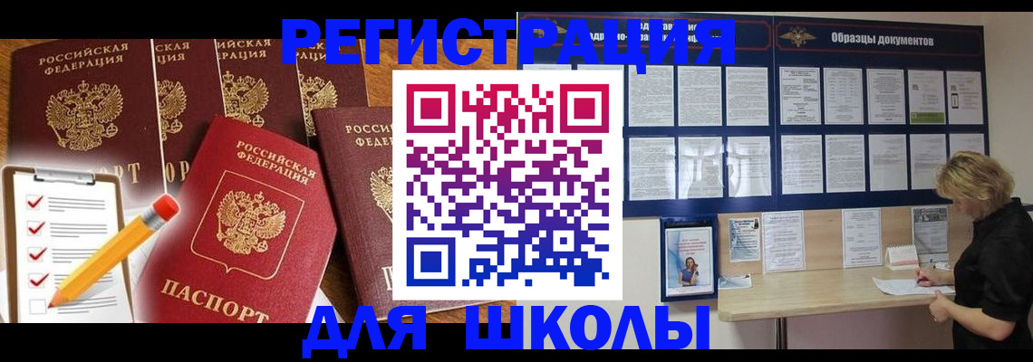 временная прописка в Мичуринске